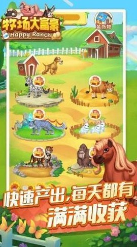 牧场大富豪[图1]