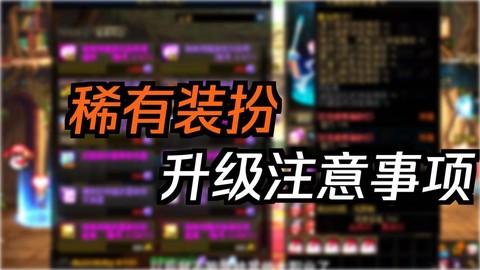 dnf跨界什么意思[图1]