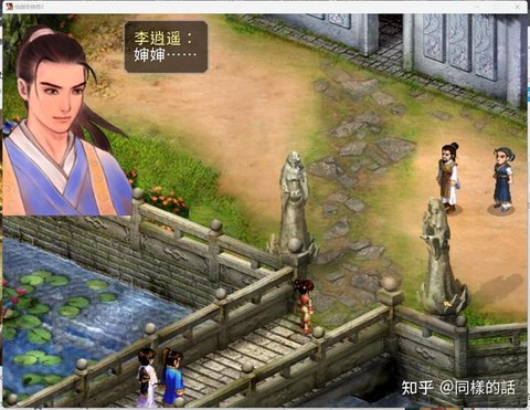 仙剑奇侠传为什么没2[图1]