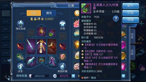 倩女幽魂什么绝技最贵