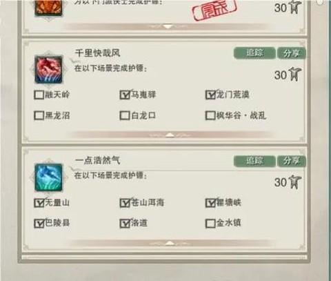 剑网3浩气怎么转恶人[图2]