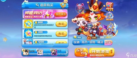 天天酷跑平民怎么玩[图1]