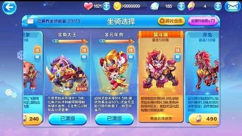 天天酷跑坐骑怎么得到