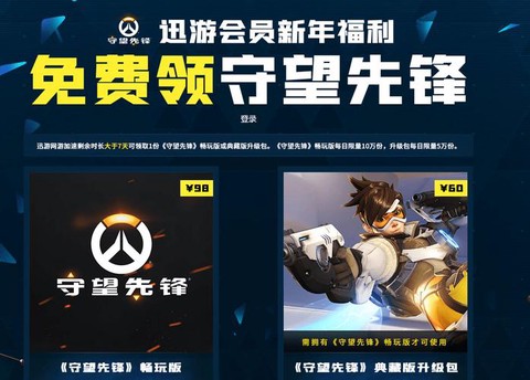 如何购买美服守望先锋