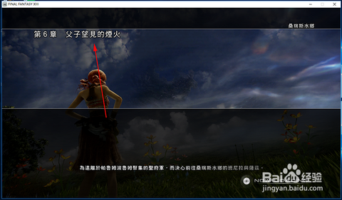 最终幻想13怎么加点