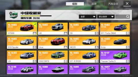 极品飞车名字是什么