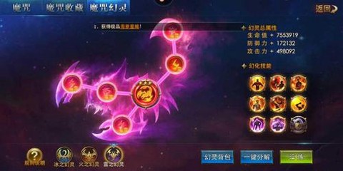 永恒纪元幻灵怎么得[图2]