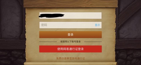 炉石传说怎么找回密码