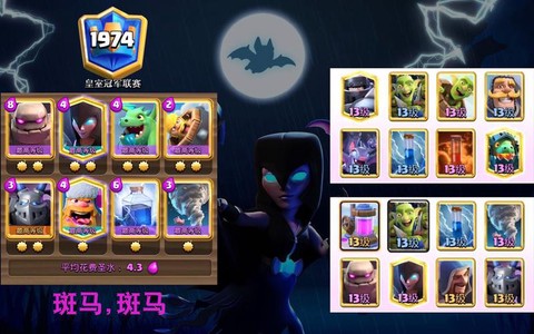 皇室战争什么叫天梯