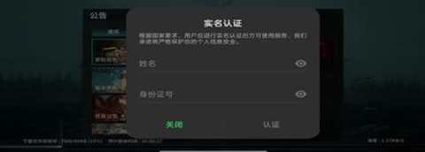 穿越火线怎么实名认证[图2]