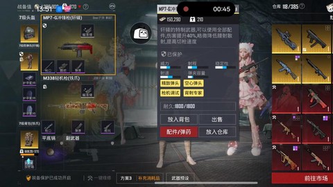 绝地逃生怎么扔装备[图2]