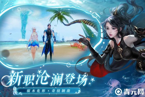 诛仙手游新职业是什么[图1]