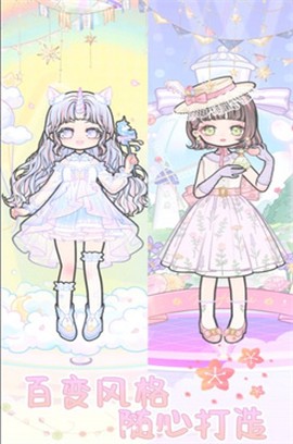 托卡城镇公主装扮图2