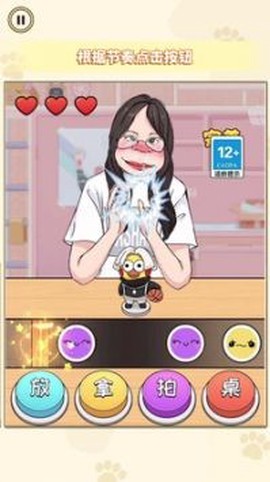 帮她完成挑战图2