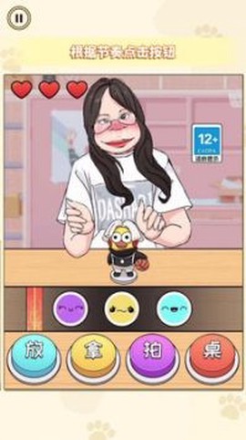 帮她完成挑战图3