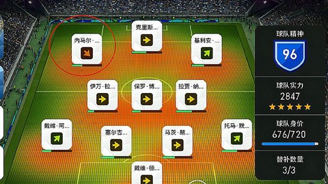 实况足球18怎么换人[图1]