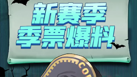 使命召唤季票是什么[图2]