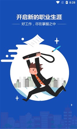 临沂求职招聘网[图1]