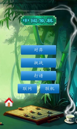 中国象棋竞赛版图3