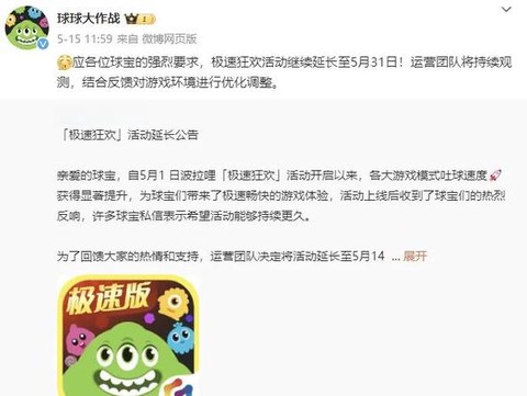 球球大作战怎么弄花字[图2]