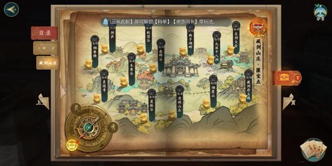 藏剑剑网3如何抄书[图2]