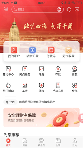 临商银行[图1]