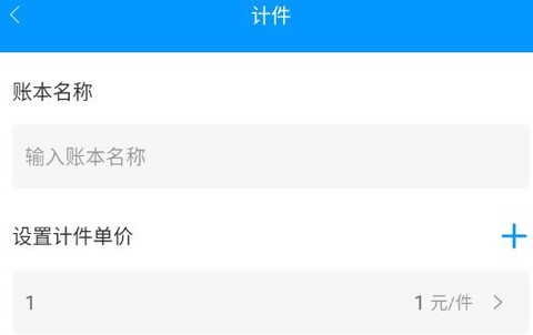 临时工记账[图3]