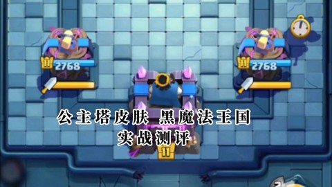 皇室战争公主怎么玩[图2]