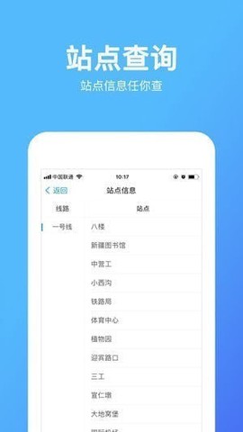 乌鲁木齐地铁图1