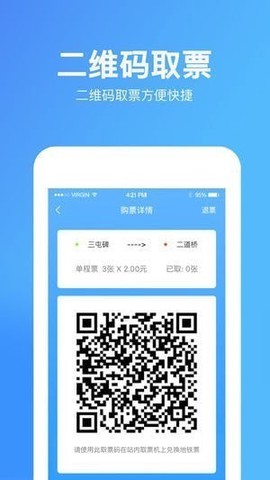 乌鲁木齐地铁图2