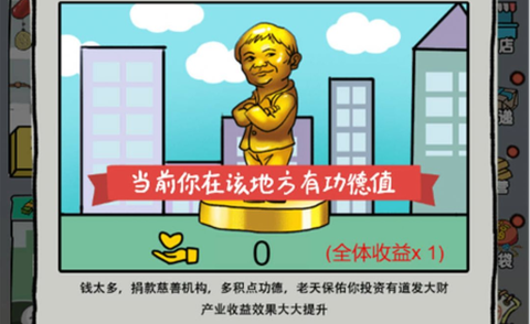 摆地摊模拟器[图1]