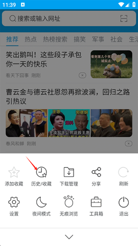 久久浏览器极速版[图5]