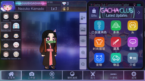 加查鬼灭之刃模组图3