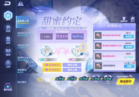 qq飞车怎么弄月亮石[图2]