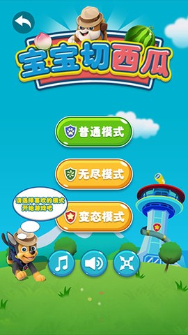 宝宝切西瓜[图1]