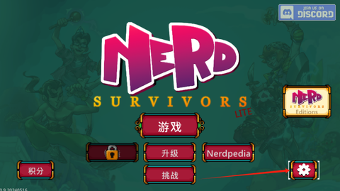 书呆子幸存者图1