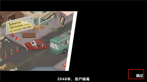 双人末日求生[图3]