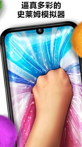 仿真史莱姆模拟制作工坊图3