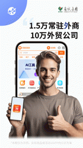 义采宝义乌小商品批发网图1
