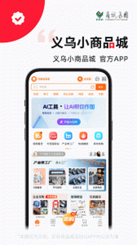 义采宝义乌小商品批发网图2