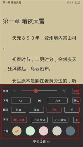 乐看免费小说[图4]