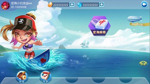 定海麻将图1