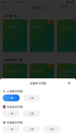 乐理手册[图3]