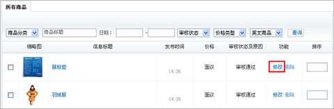 义乌购商户版[图1]