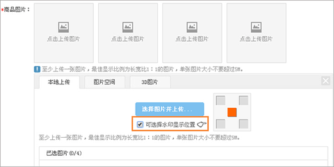 义乌购商户版[图3]