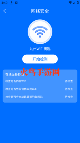 九州WiFi钥匙[图1]