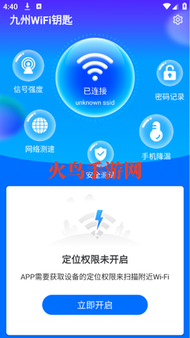 九州WiFi钥匙[图2]