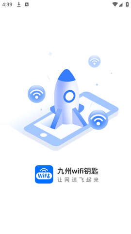 九州WiFi钥匙图1