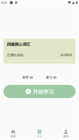 乐学英语四六级[图1]