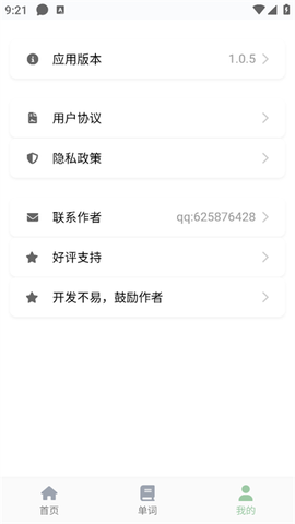 乐学英语四六级[图2]